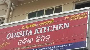 Odisha Kitchen